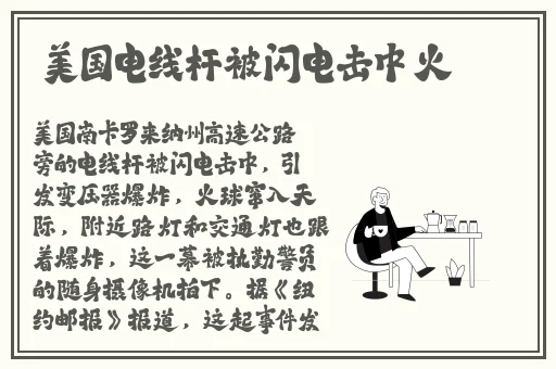 陈婷王建李珊张超交换反客